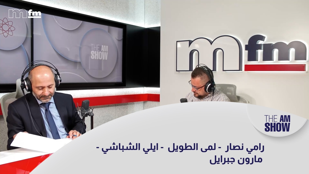 رامي نصار  - لمى الطويل  - ايلي الشباشي - مارون جبرايل