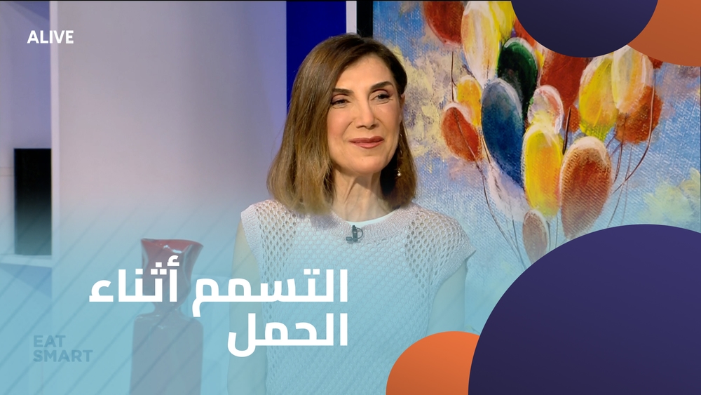التسمم أثناء الحمل