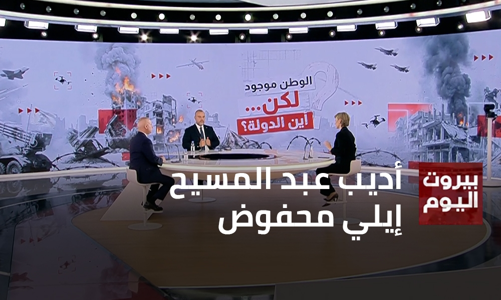 أديب عبد المسيح - إيلي محفوض