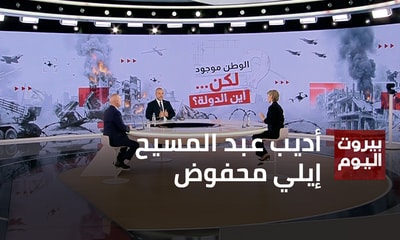 Adib Abdel Massih - Elie Mahfoud