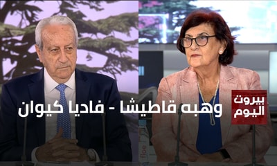 وهبه قاطيشا - فاديا كيوان