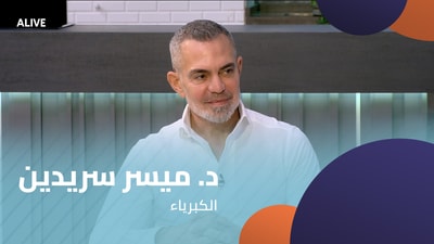 Dr. Maysar Sarieddine - Pride