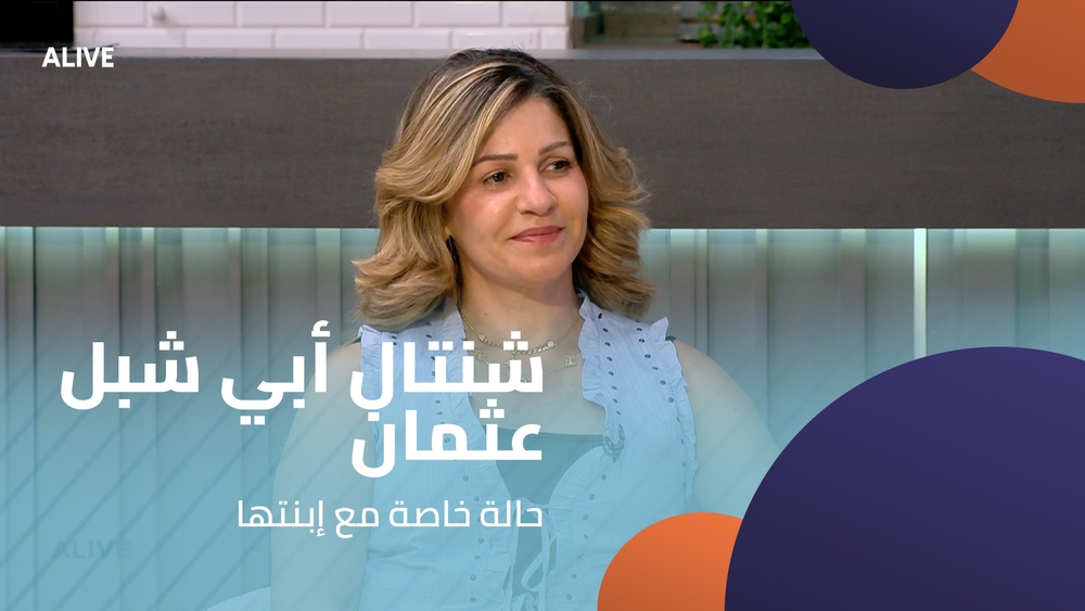 Chantal Abi Shabl Othman - A special case with her daughter