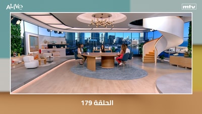 الحلقة 179