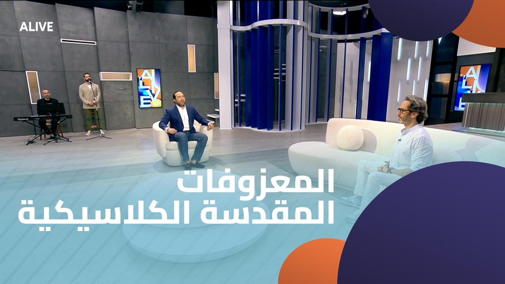 المعزوفات المقدسة الكلاسيكية