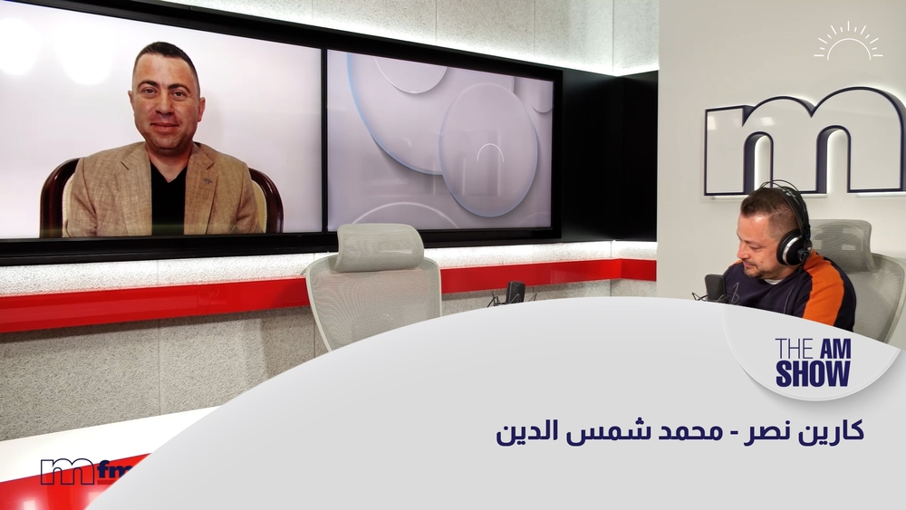 Karine Nasr - Mohamad Chams El Din