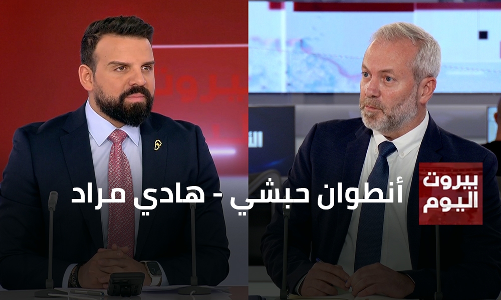 أنطوان حبشي - هادي مراد