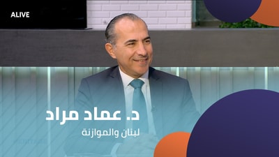 Dr. Imad Mrad - Lebanon and the Maronites