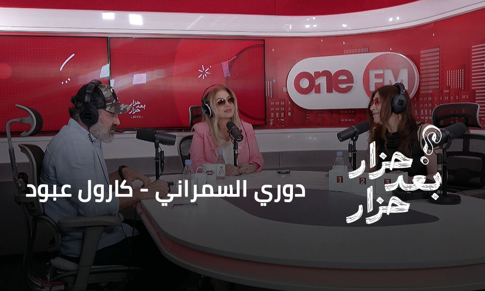 دوري السمراني - كارول عبود