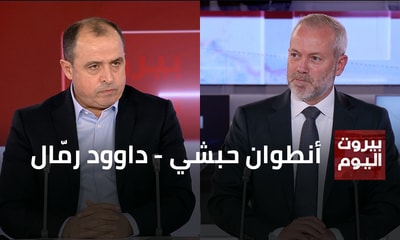 Antoine Habchi - Daoud Rammal