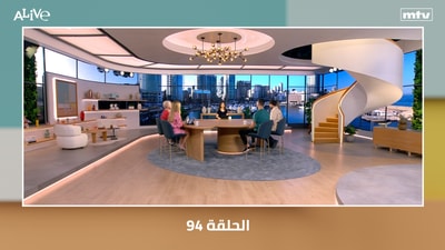 الحلقة 94