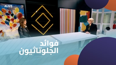 فوائد الجلوتاثيون