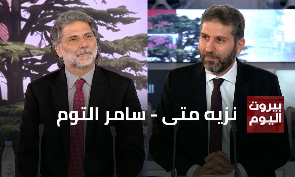 نزيه متى - سامر التوم