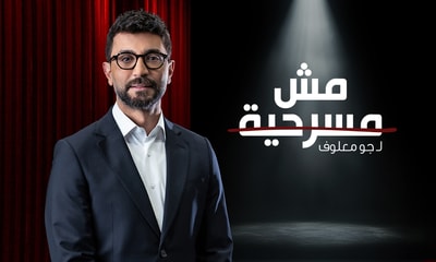 Mesh Masrahiyeh