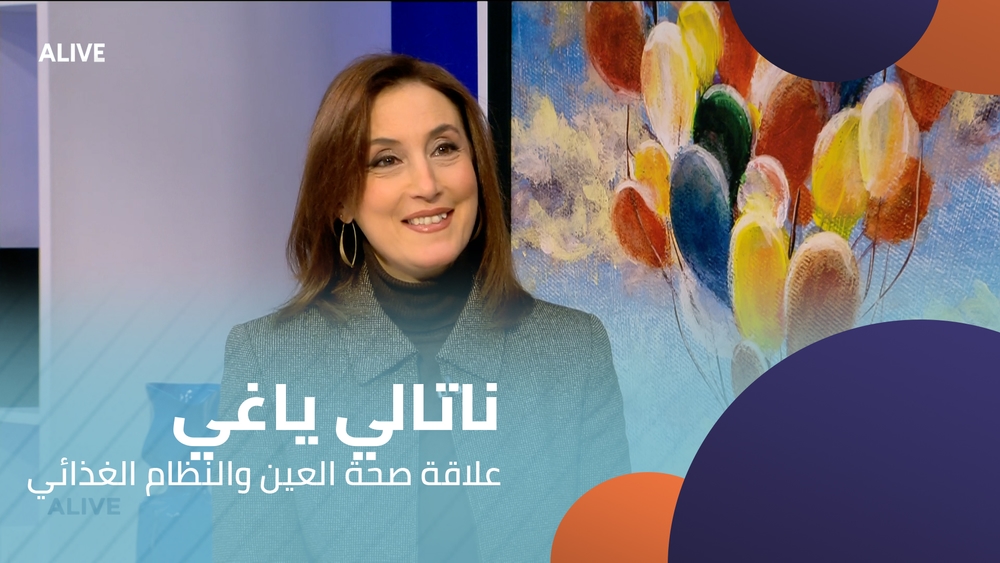 علاقة صحة العين والنظام الغذائي