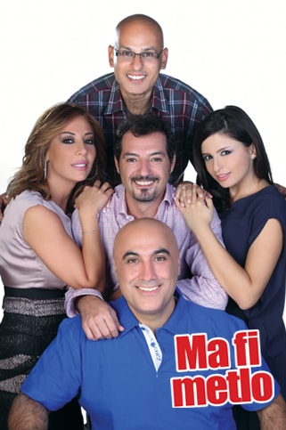 Ma fi Metlo