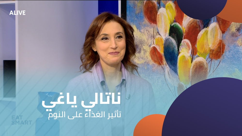 تأثير الغذاء على النوم