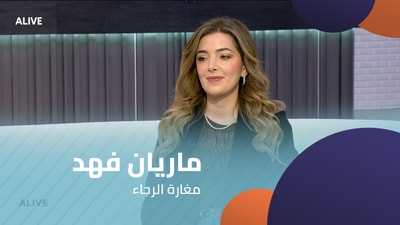 Marian Fahd - Cave of Hope