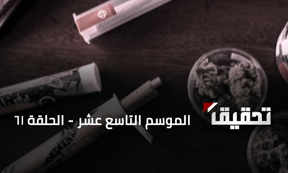 الإدمان