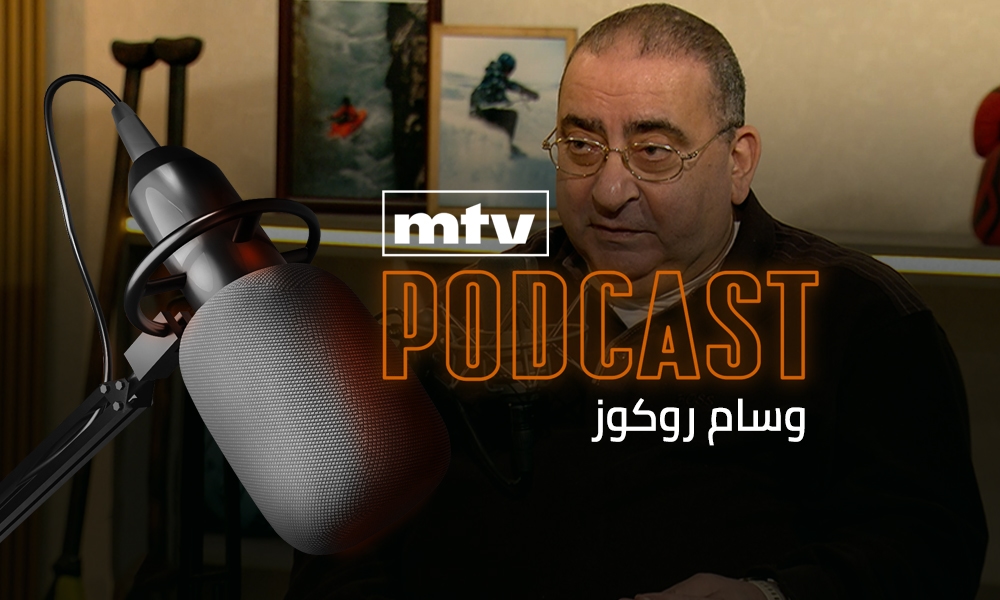 وسام روكوز