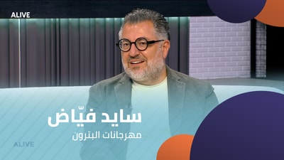 سايد فيّاض - مهرجانات البترون