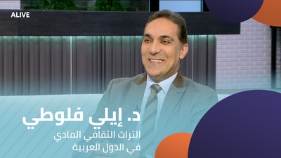 Dr. Elie Flouty - Tangible Cultural Heritage in Arab Countries