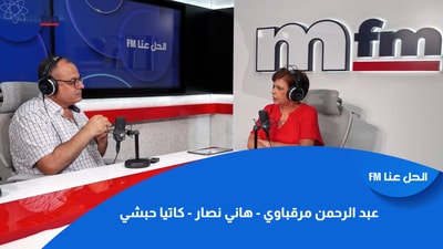 عبد الرحمن مرقباوي - هاني نصار - كاتيا حبشي