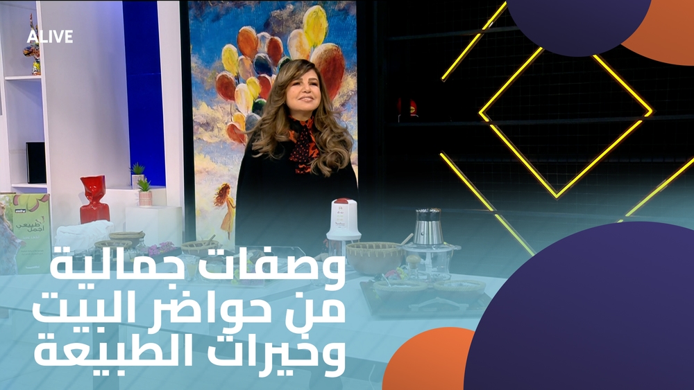 وصفات جمالية من حواضر البيت وخيرات الطبيعة