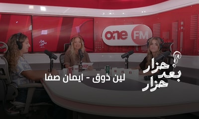 لين ذوق - ايمان صفا