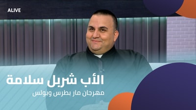 Father Charbel Salameh - St. Peter and Paul Festival