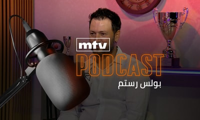 بولس رستم