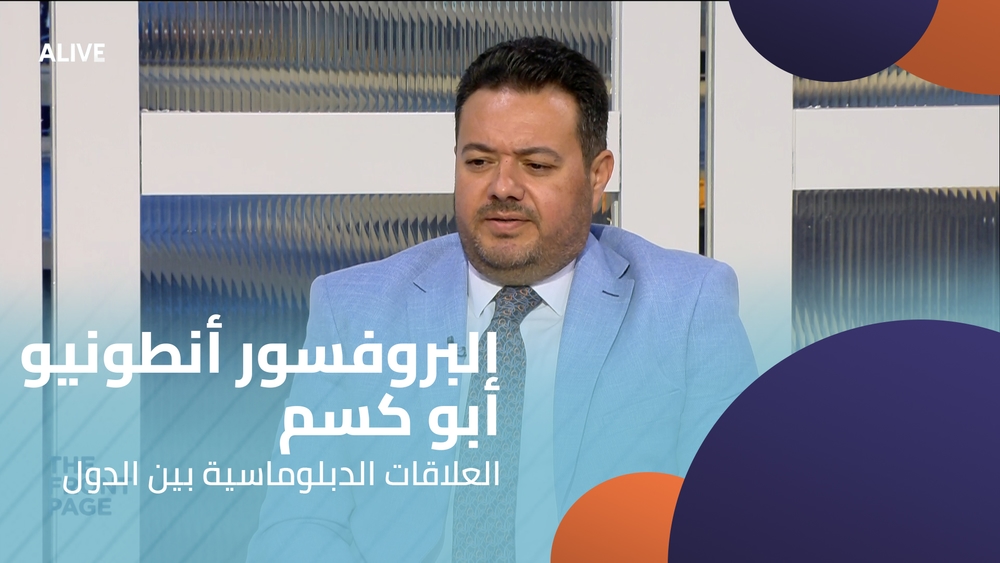 العلاقات الدبلوماسية بين الدول