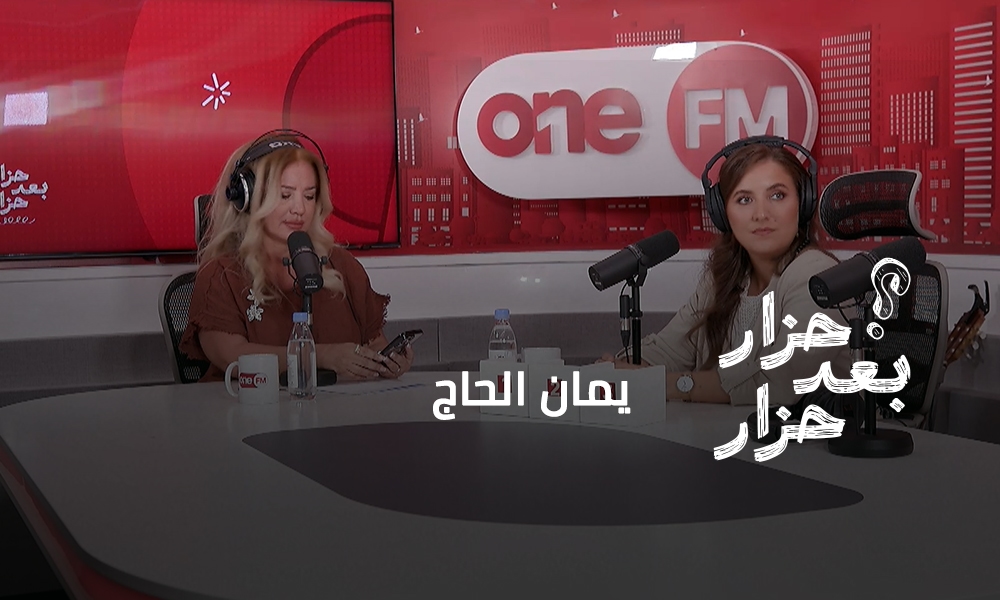 يمان الحاج