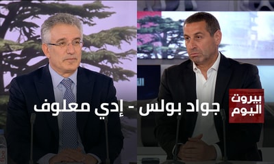 جواد بولس - إدي معلوف