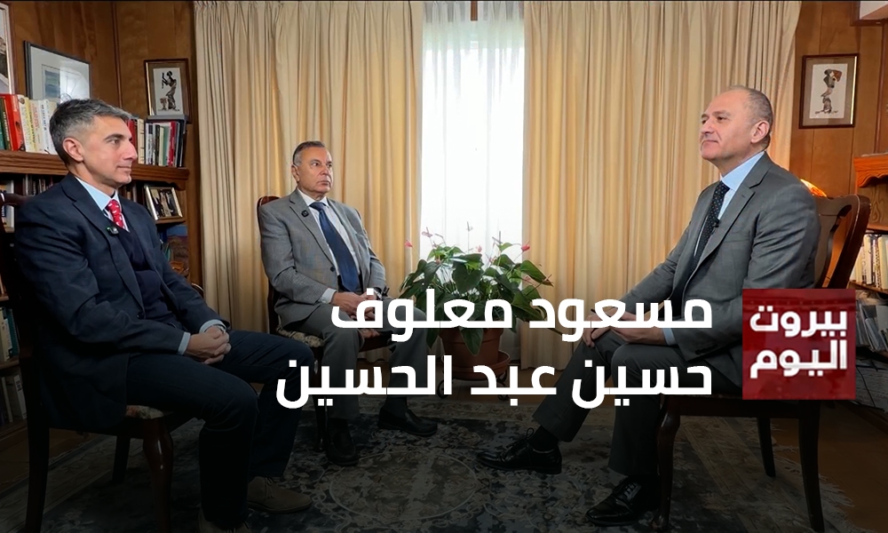 مسعود معلوف - حسين عبد الحسين