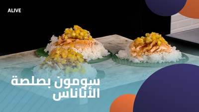 Salmon with pineapple sauce