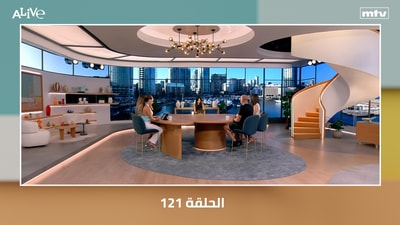 الحلقة 121