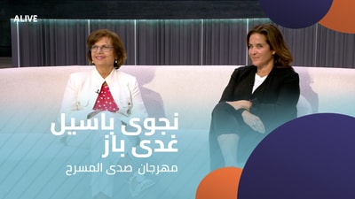 نجوى باسيل - غدى باز - مهرجان  صدى المسرح