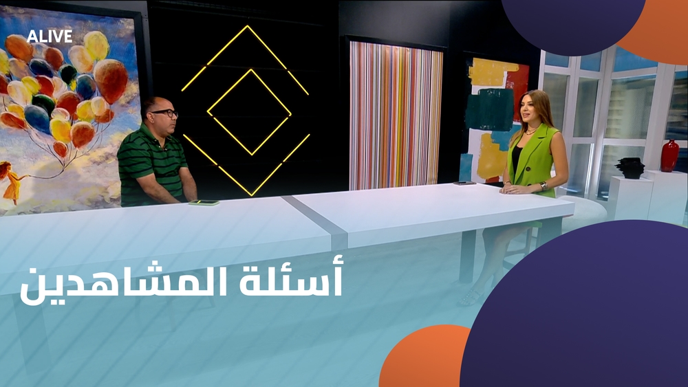 أسئلة المشاهدين