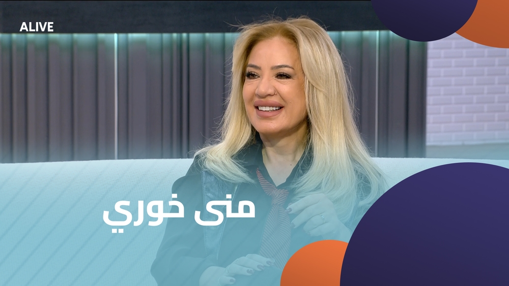 منى خوري