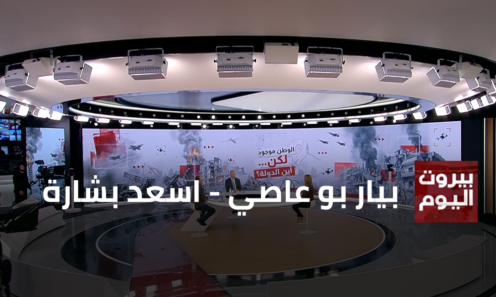 بيار بو عاصي - اسعد بشارة