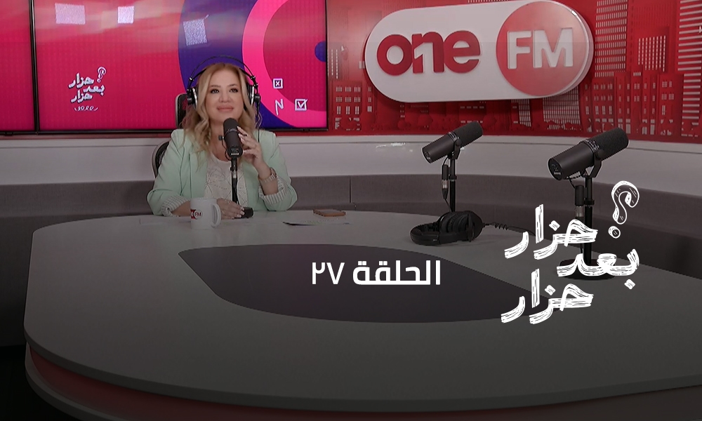 الحلقة 27