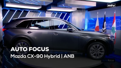 Mazda CX-90 Hybrid | ANB