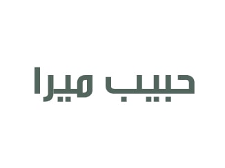 Habib Mira