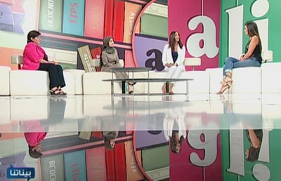 Abir Yamouni - Hind Bou Assaf - Safia Arouni