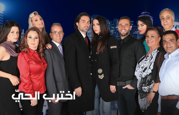 اخترب الحي