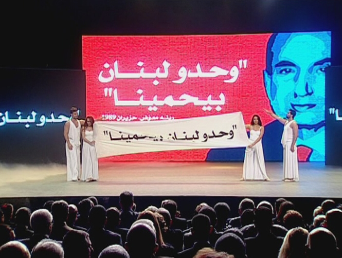 25th Anniversary for Mouawwad Assasination - 04 Dec 2014