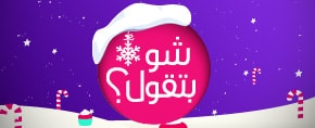 Shou Bet Oul
