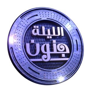 Layle Jnoun