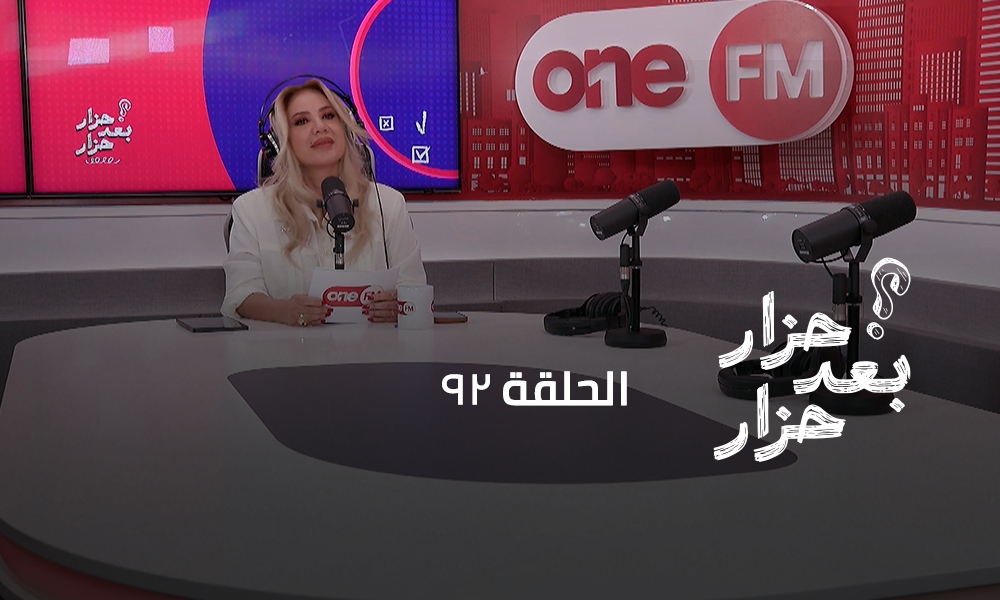 الحلقة 92